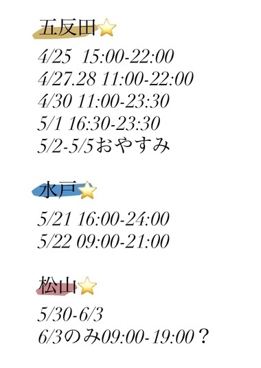 いく