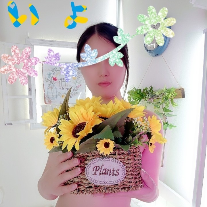 いよ