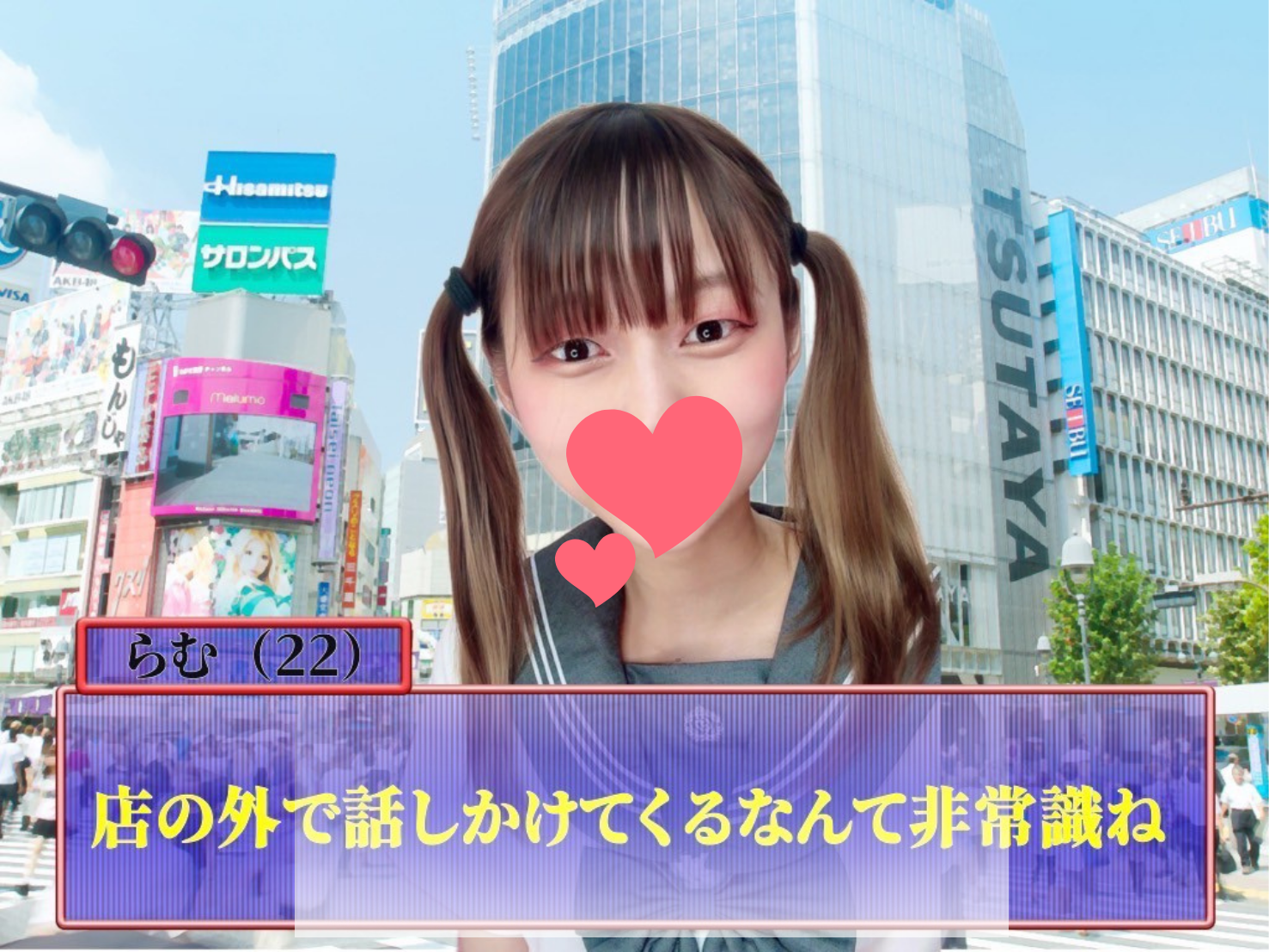 らむ