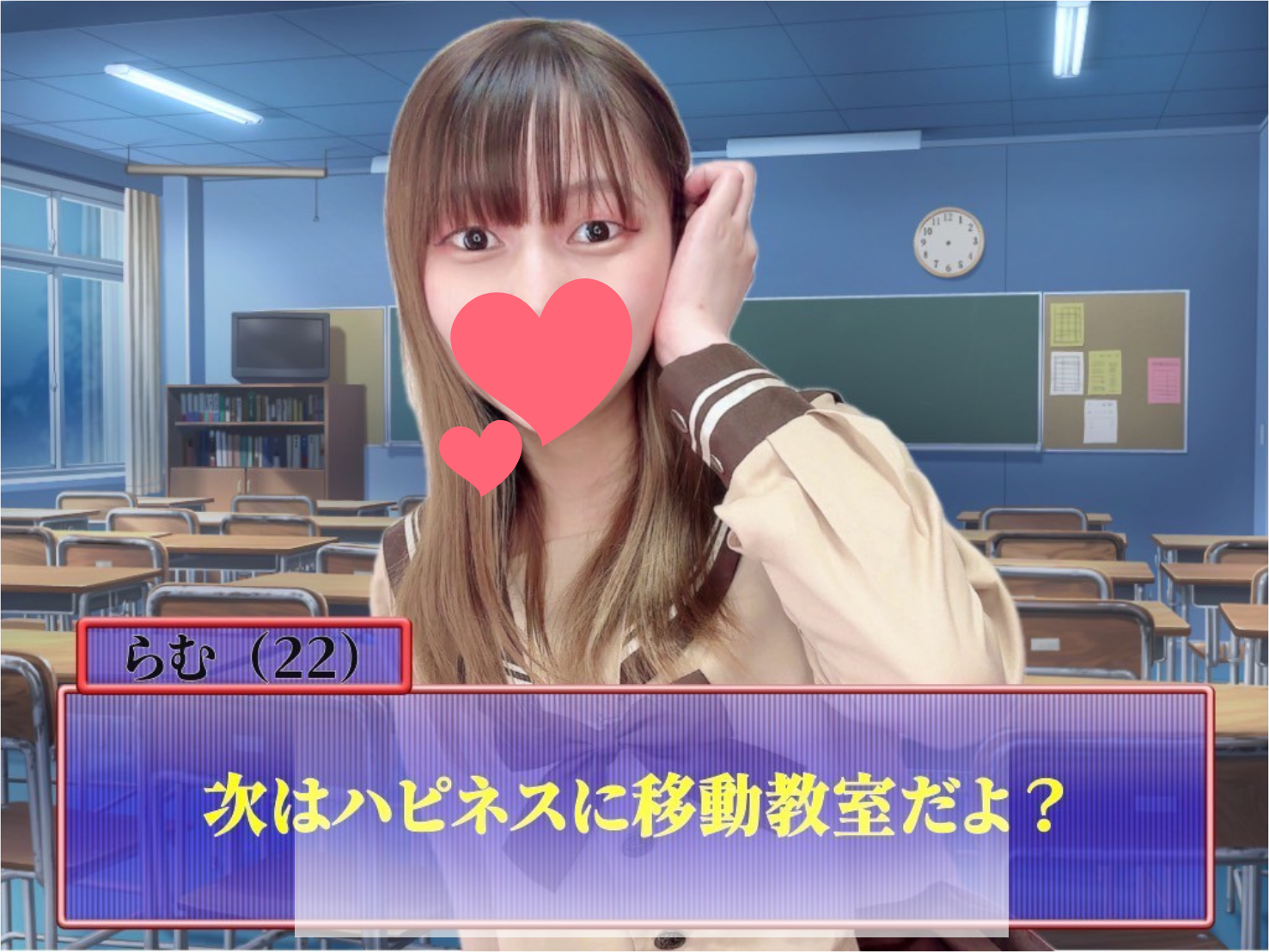 らむ