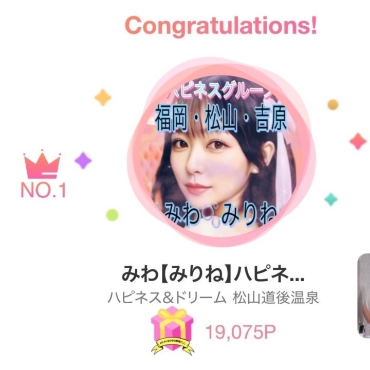 みわ