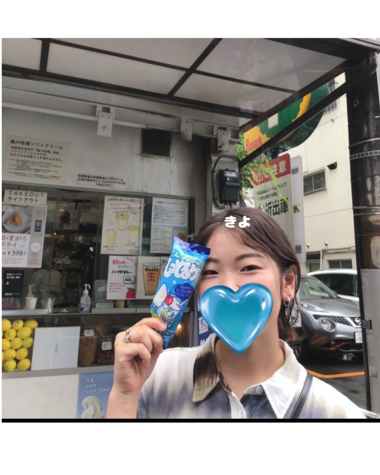 きよ