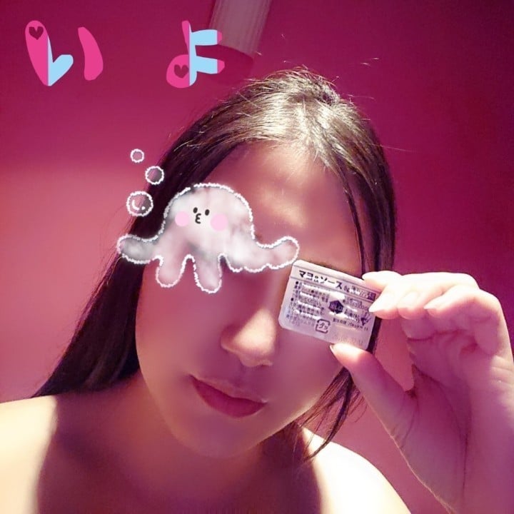 いよ