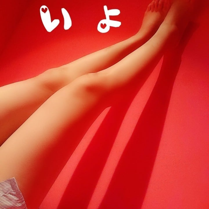 いよ