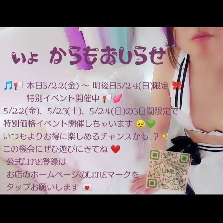 いよ