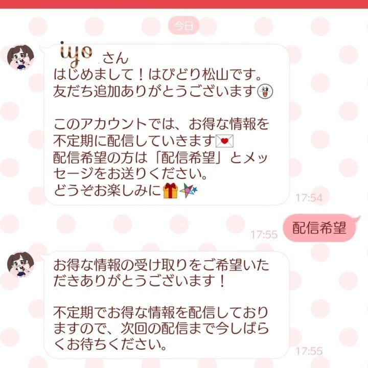 いよ