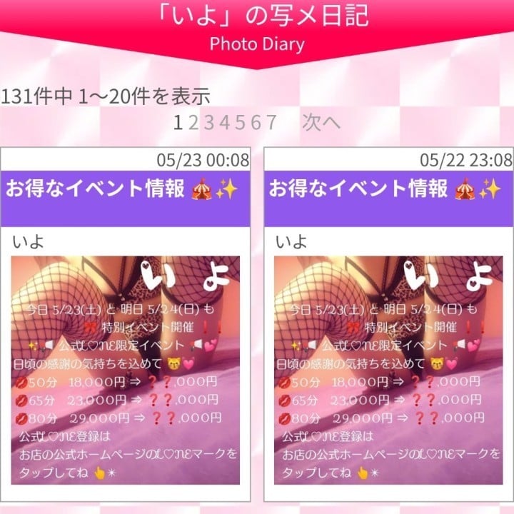 いよ