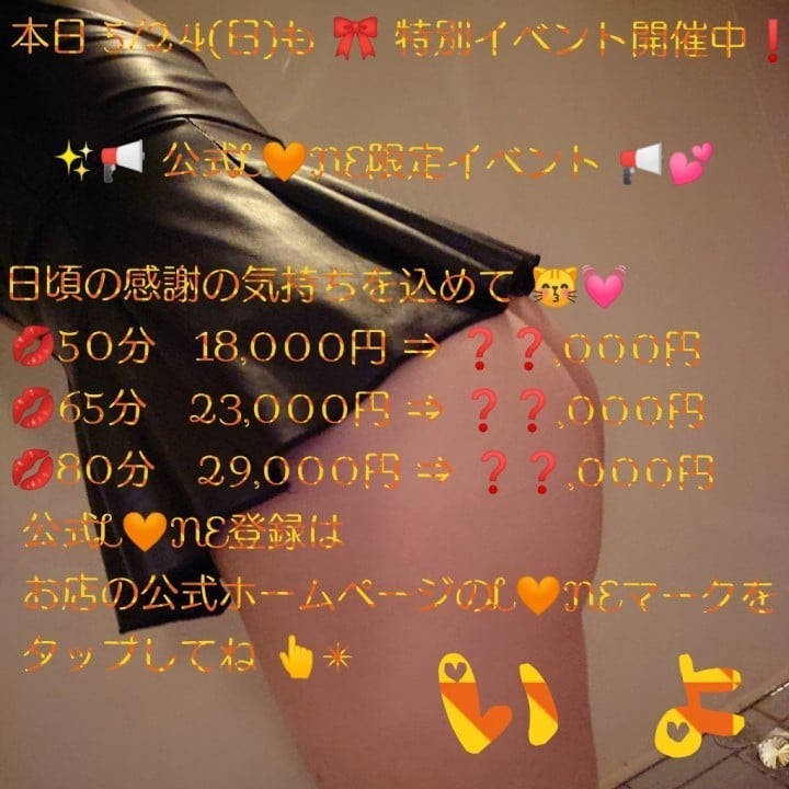 いよ