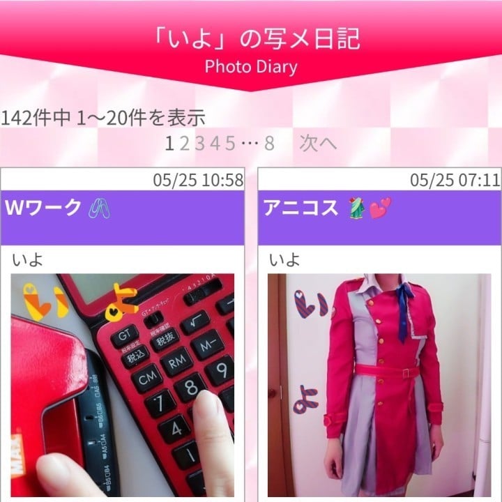 いよ