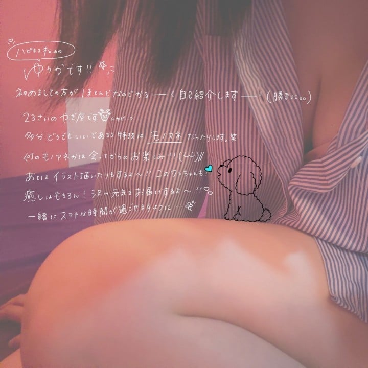 ゆうか
