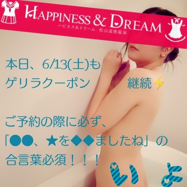 いよ