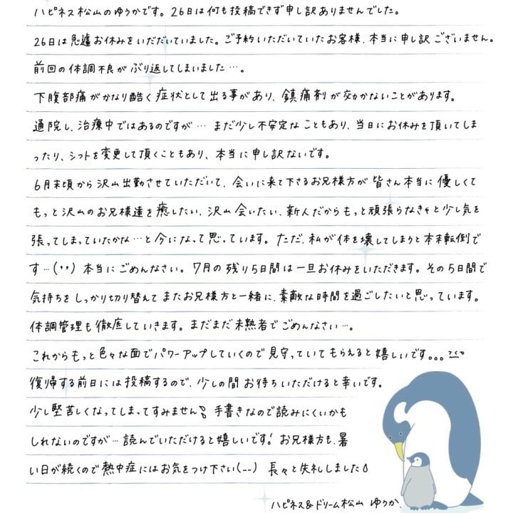 ゆうか