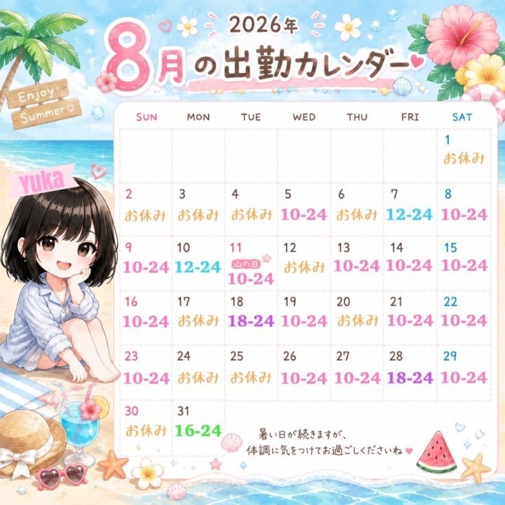 ゆうか