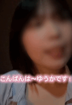 ゆうか
