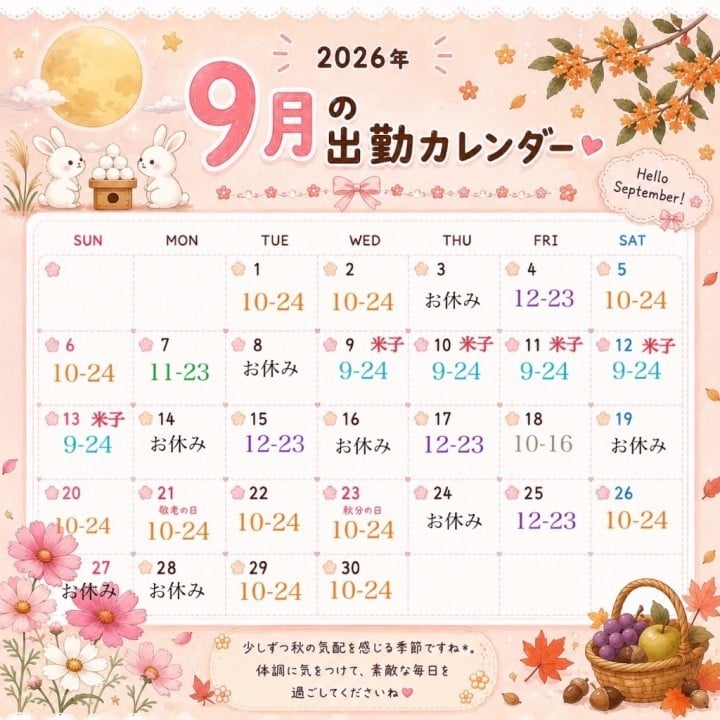 ゆうか