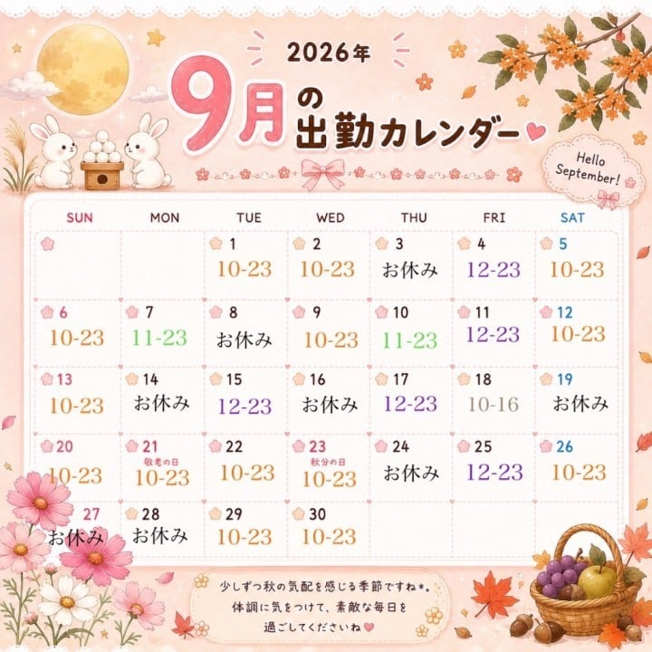 ゆうか