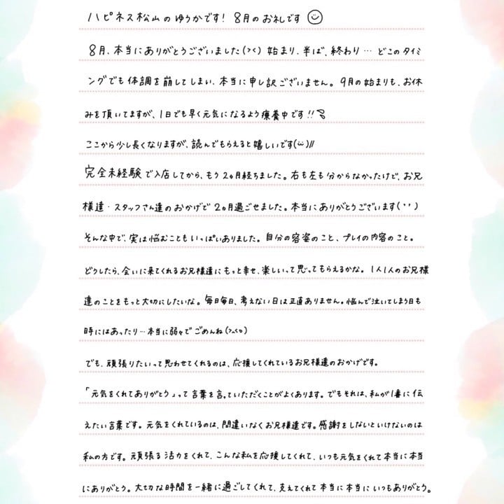 ゆうか