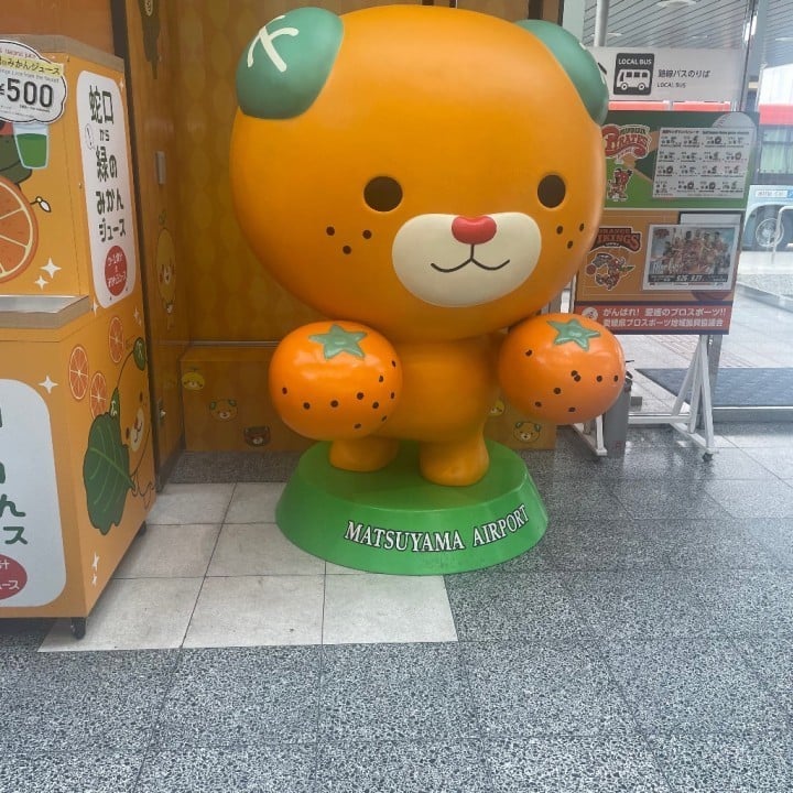 るな