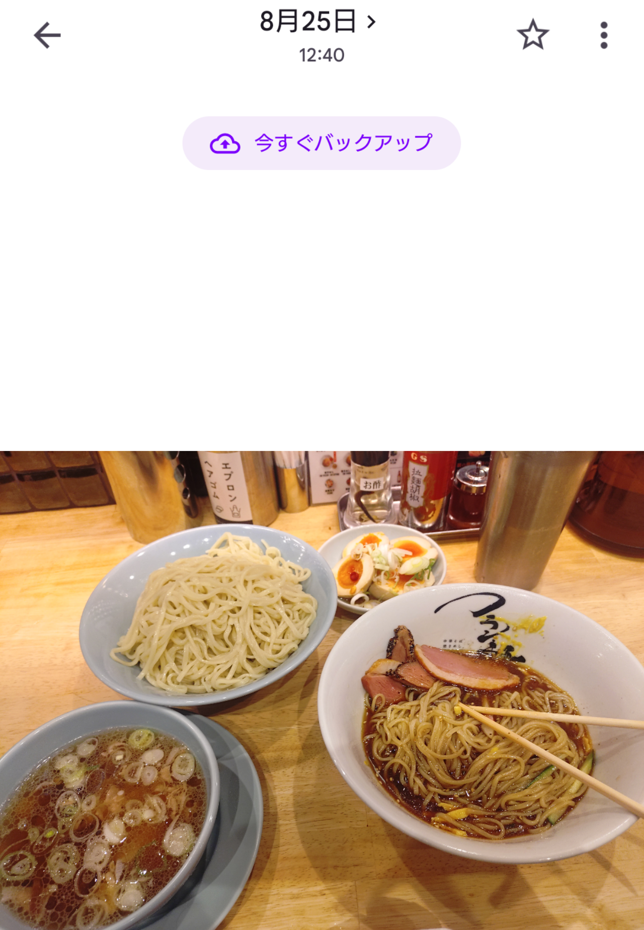 みくも