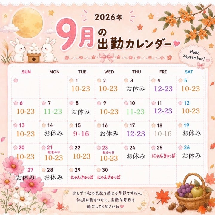 ゆうか