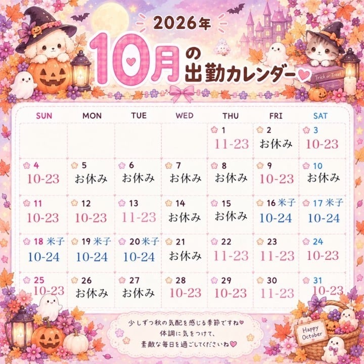 ゆうか
