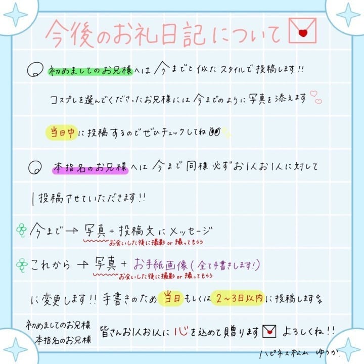 ゆうか