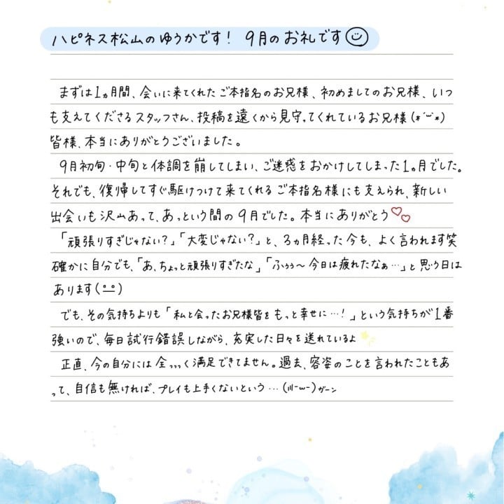 ゆうか