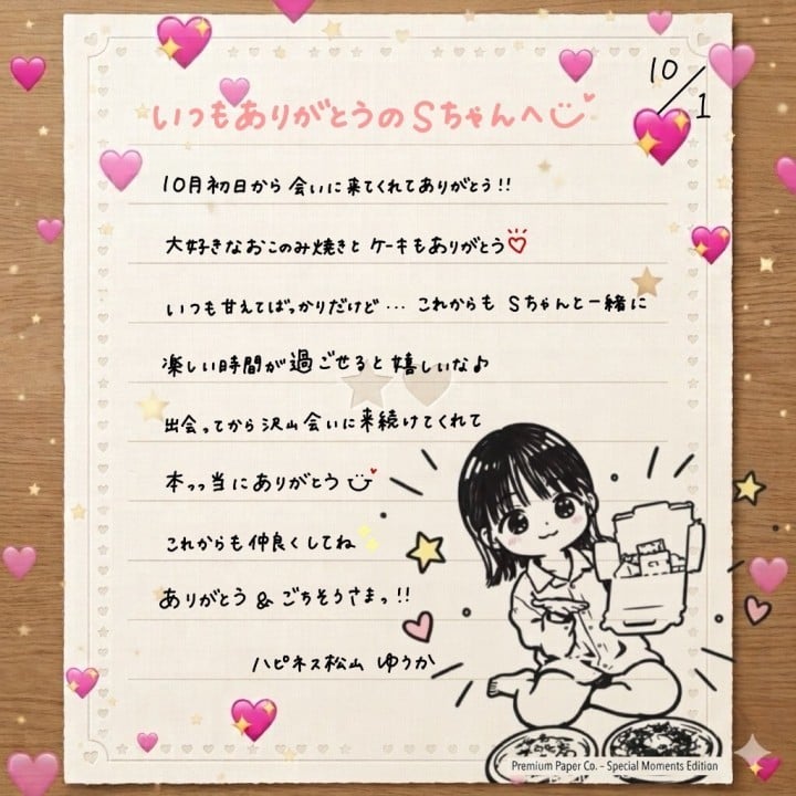 ゆうか