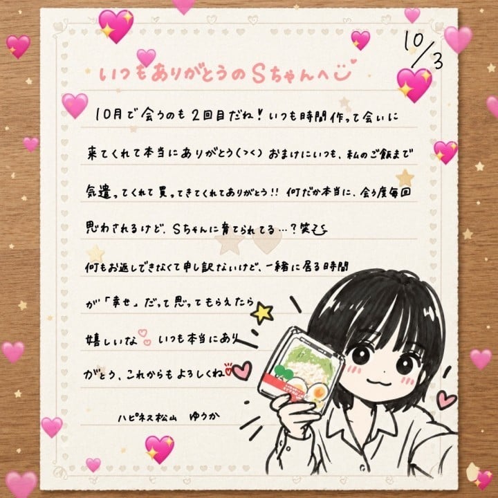 ゆうか