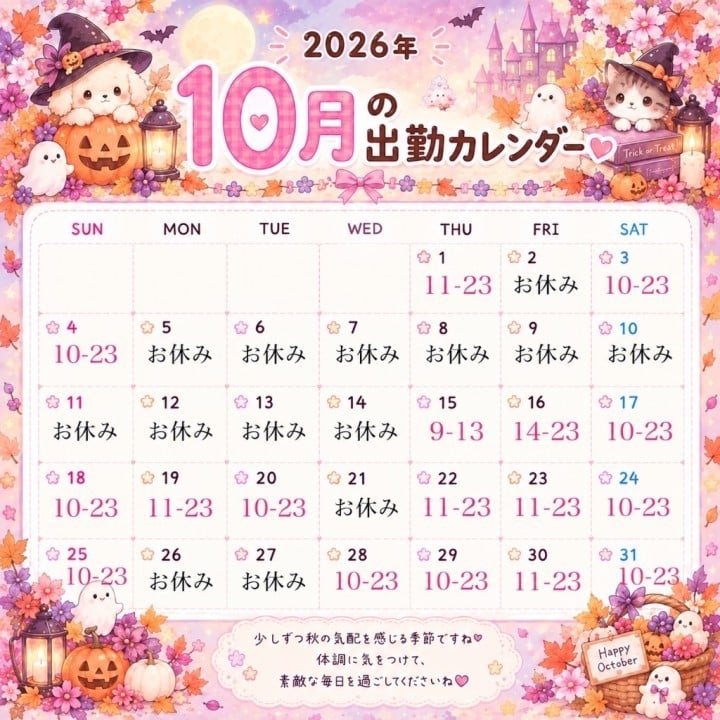 ゆうか