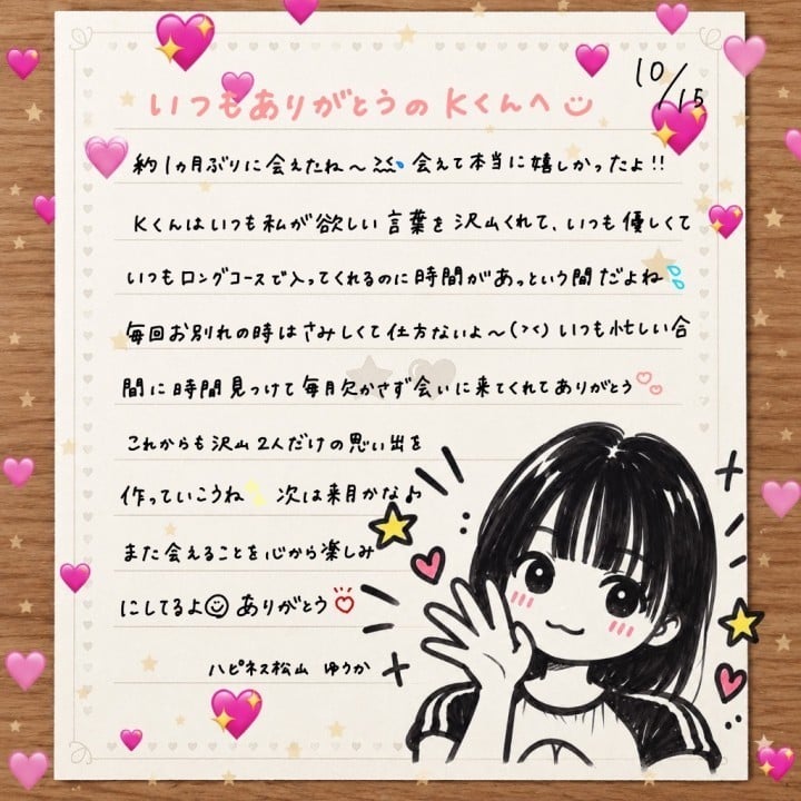 ゆうか