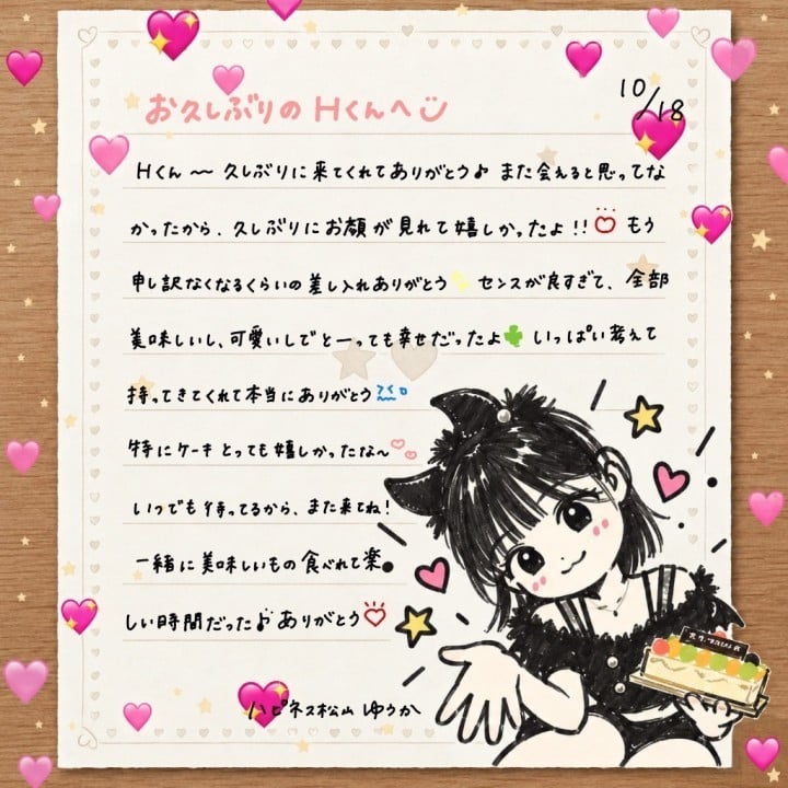 ゆうか