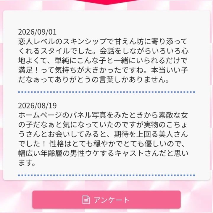 こちょう